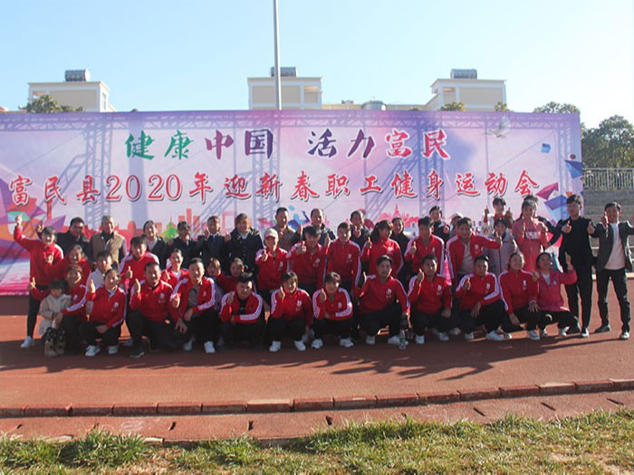 鼎駿-運動會合影 鼎駿-運動會合影